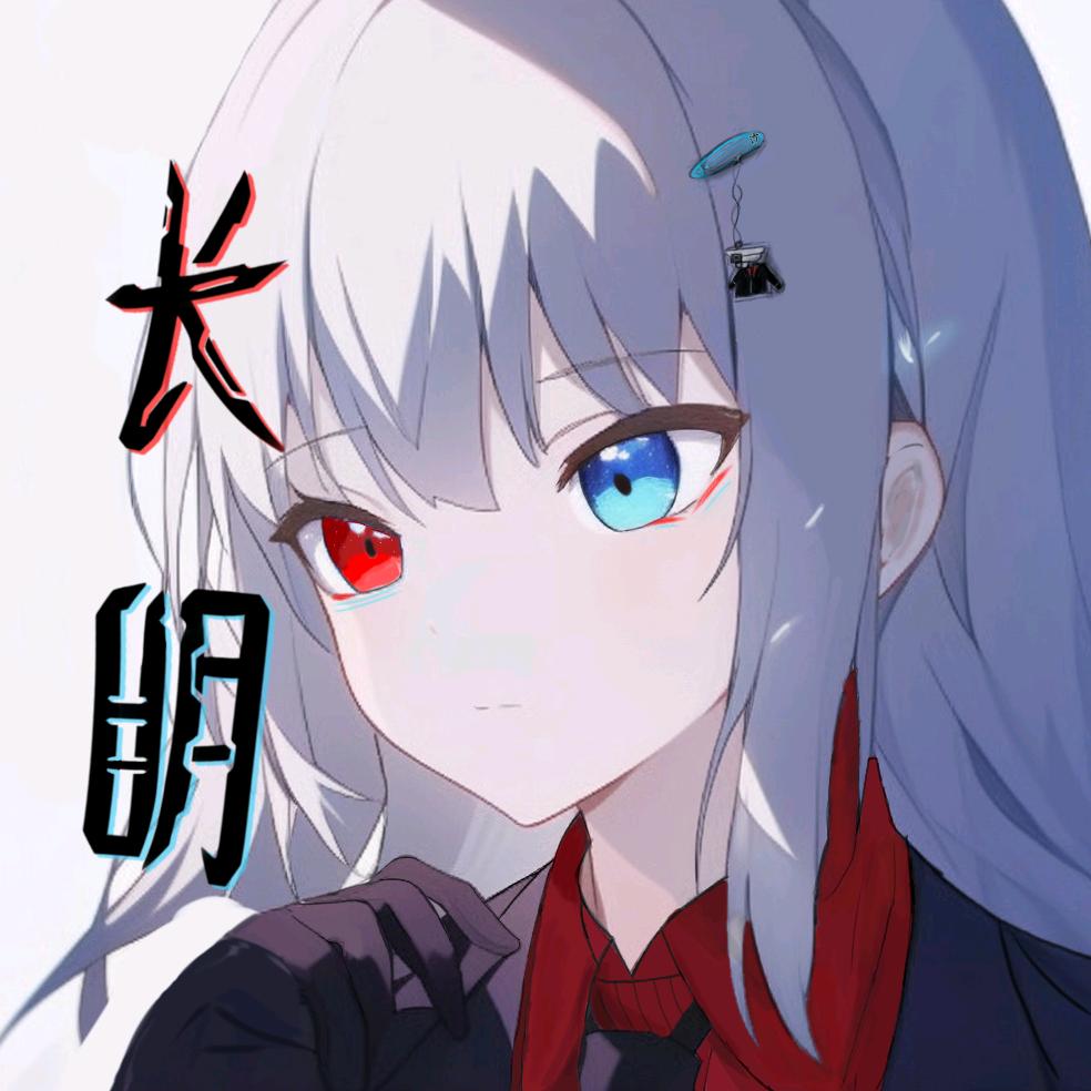 眀