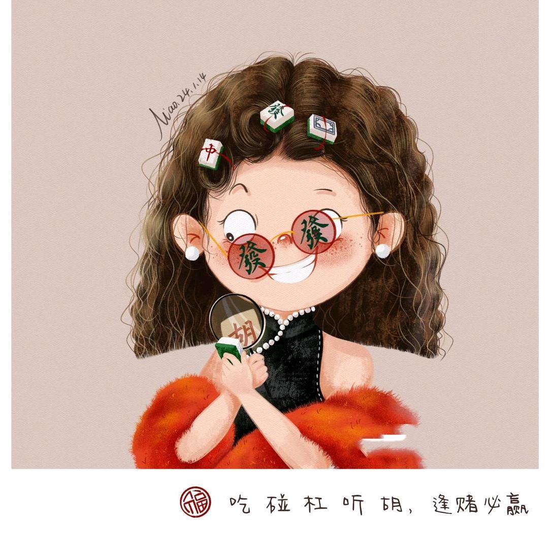 猫meme的麻将历险记