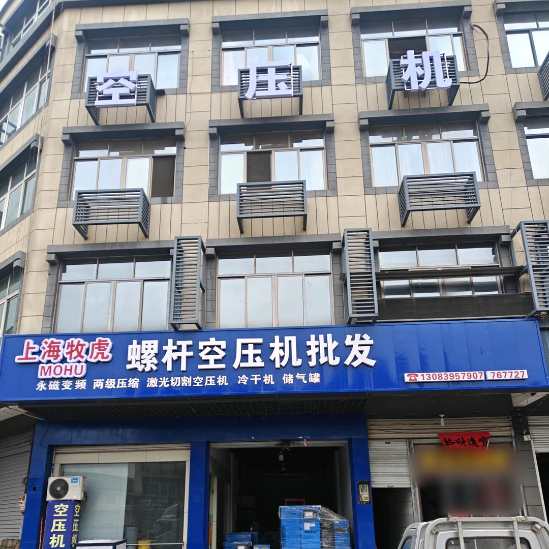 牧虎节能空压机