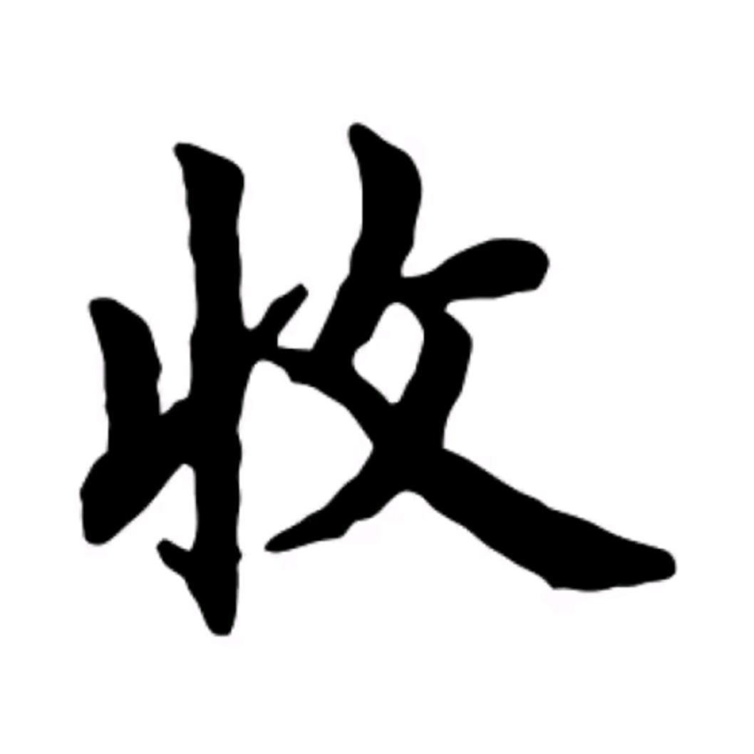 李淑涵