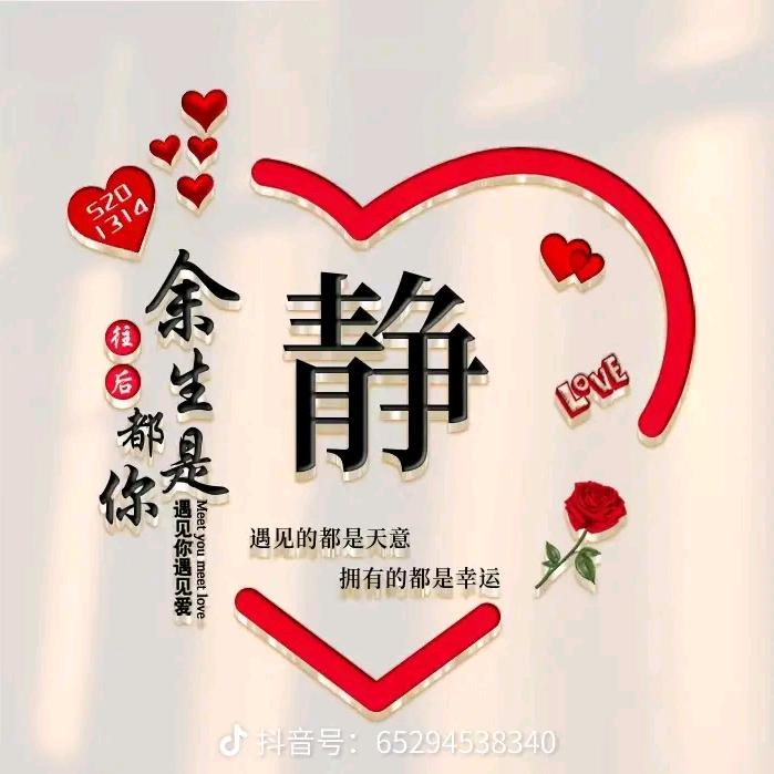 🌺🌹🌷静💞💗💝