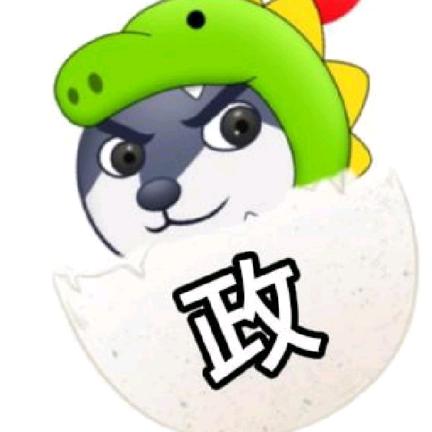 一分丶政