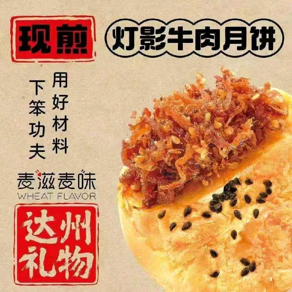 大北街麦滋麦味