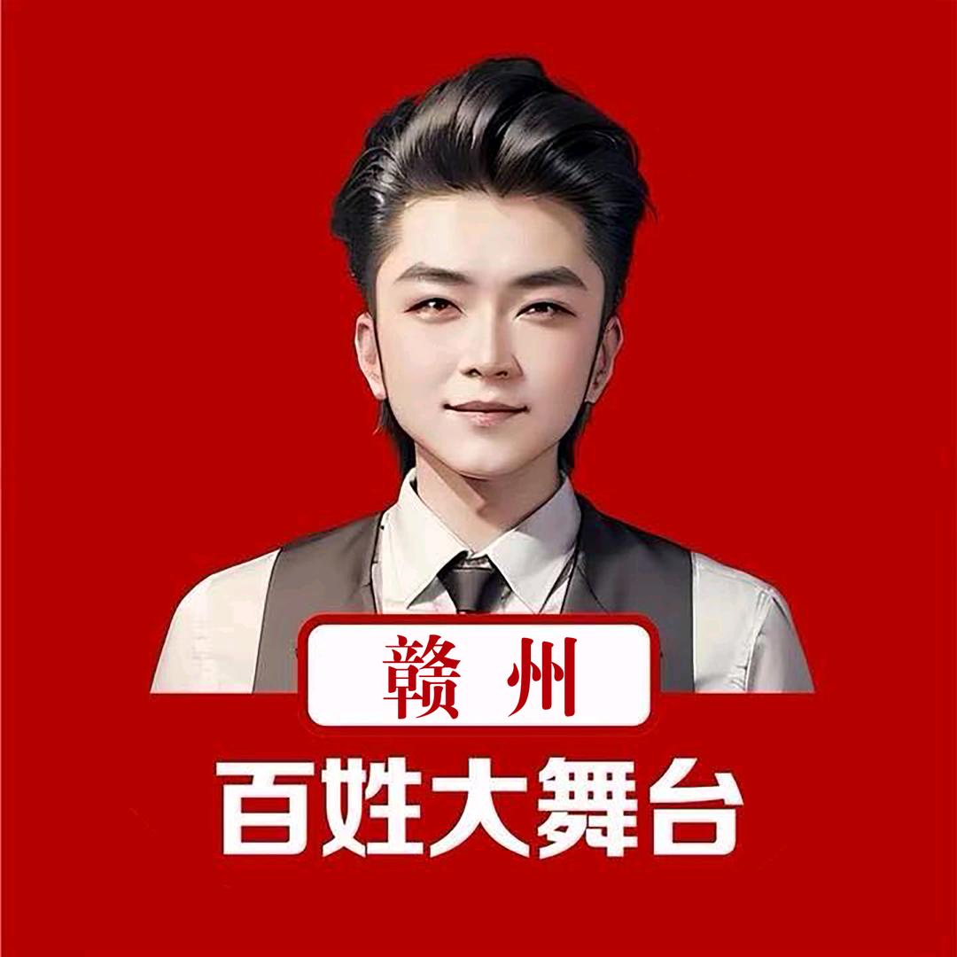 赣州百姓大舞台（直播花絮）