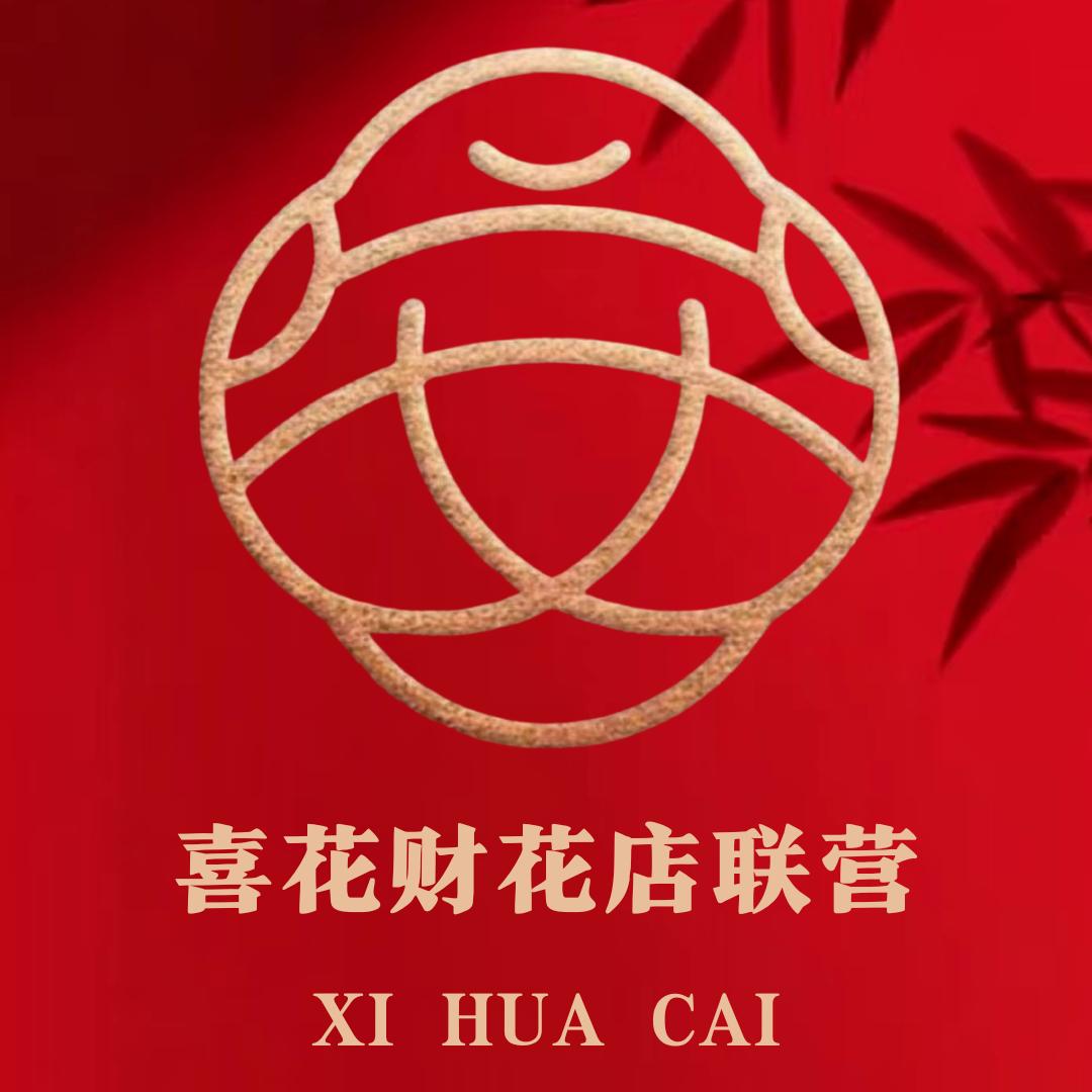 喜花财花店联营