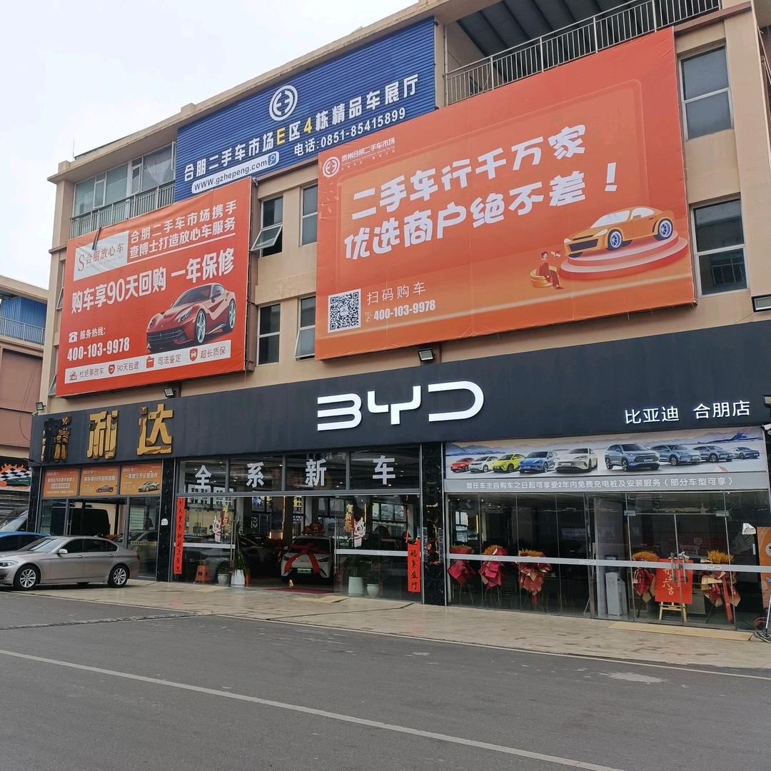 新利达汽车