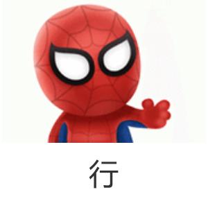 好吧好吧