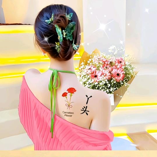 犟丫头
