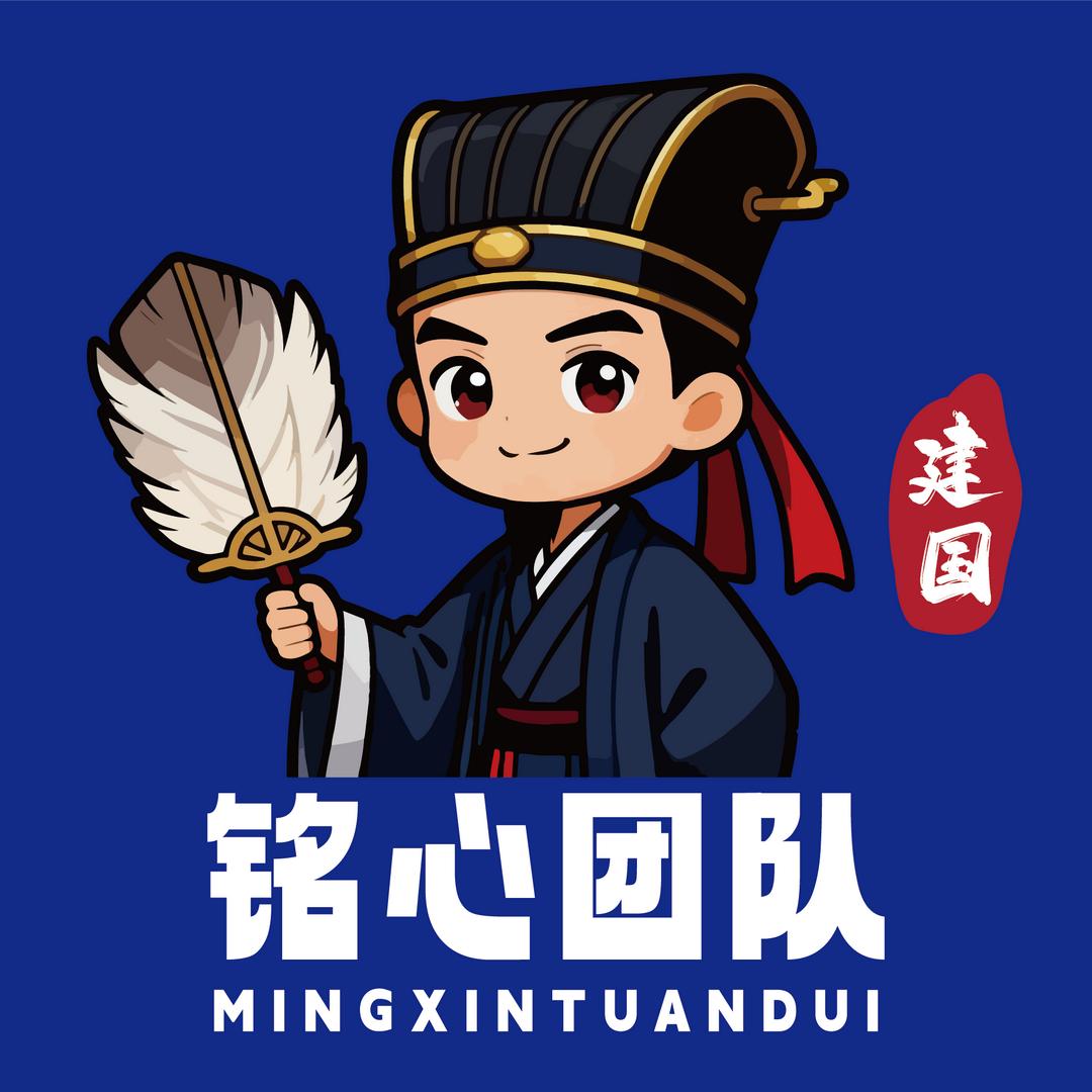 建国（三国志战略版）