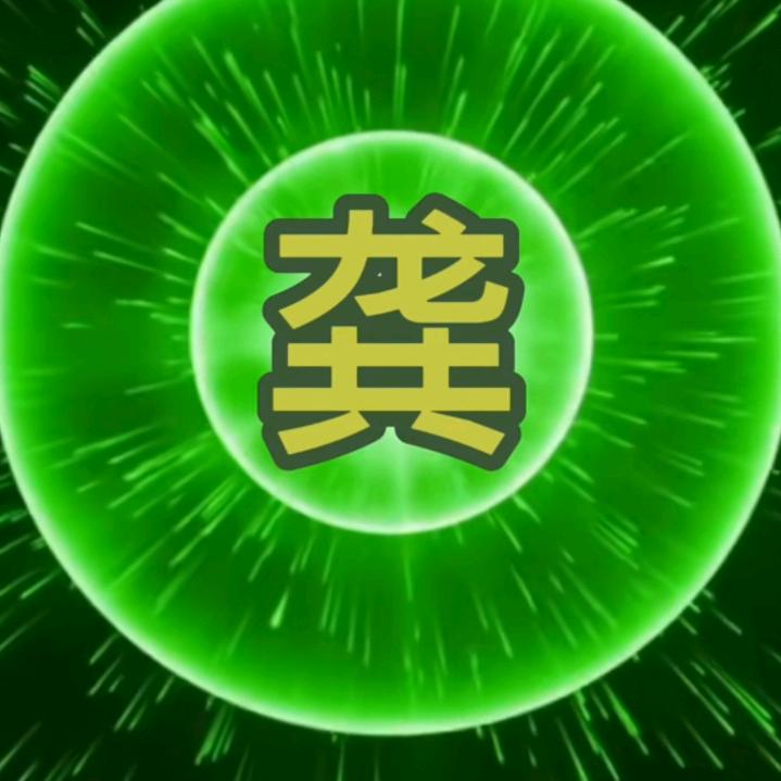 梦想启航龚