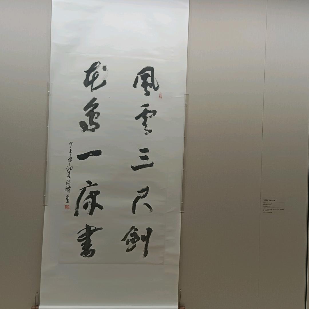 冘氵六爷