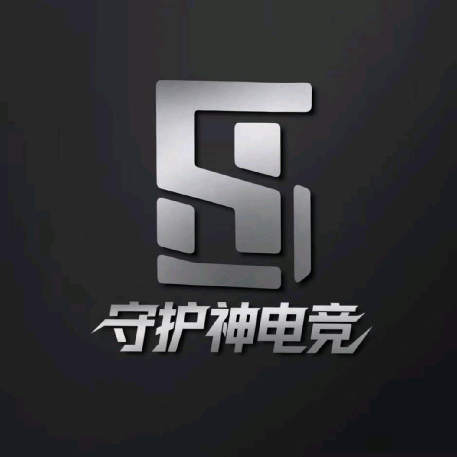 守护神电竞