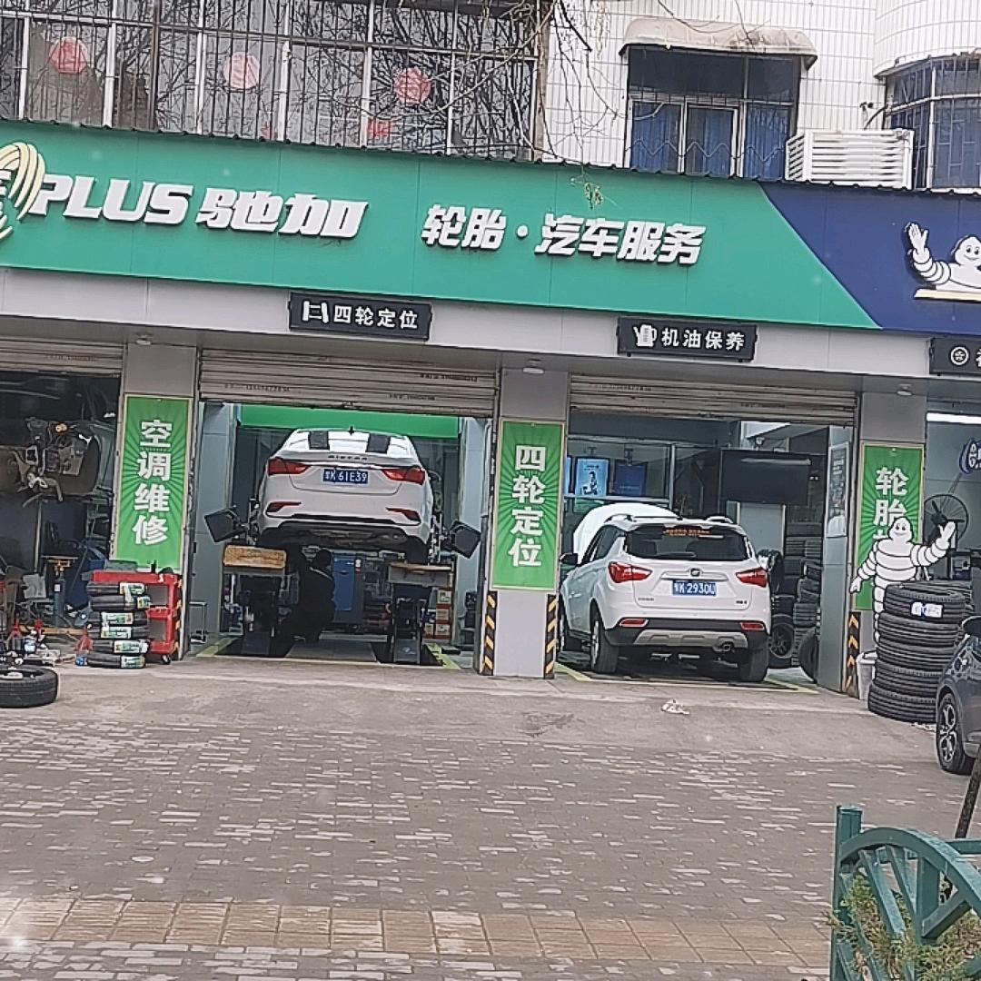 米其林驰加