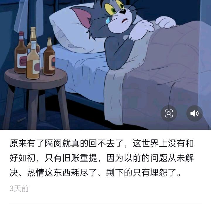 心烦