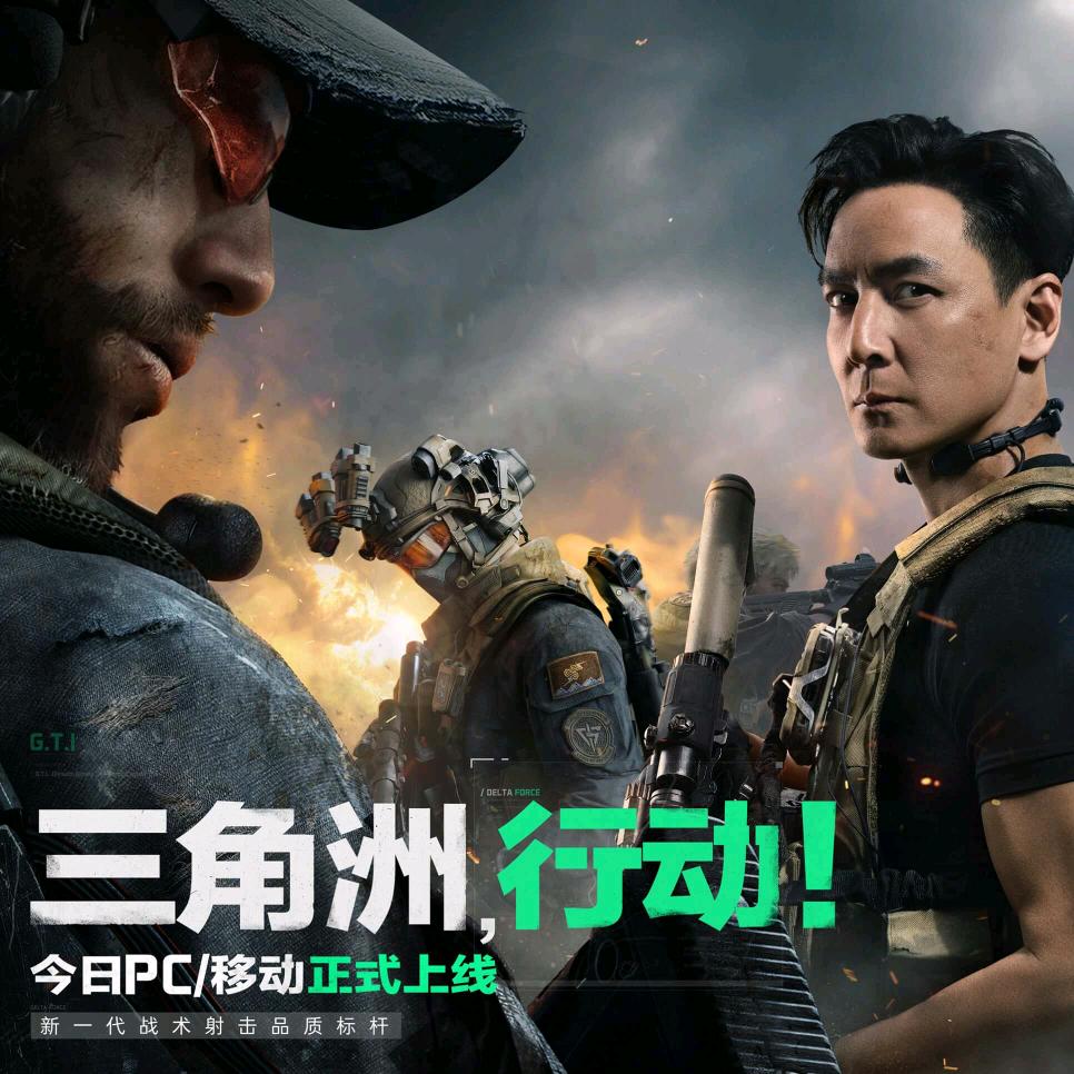 青华（三角洲行动）