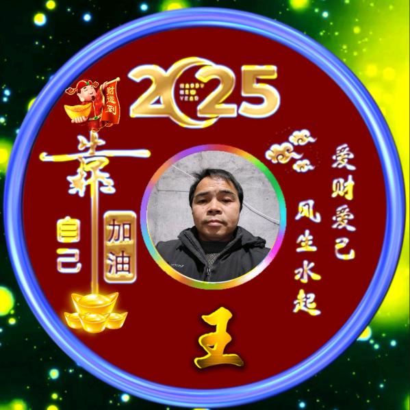 军哥小王