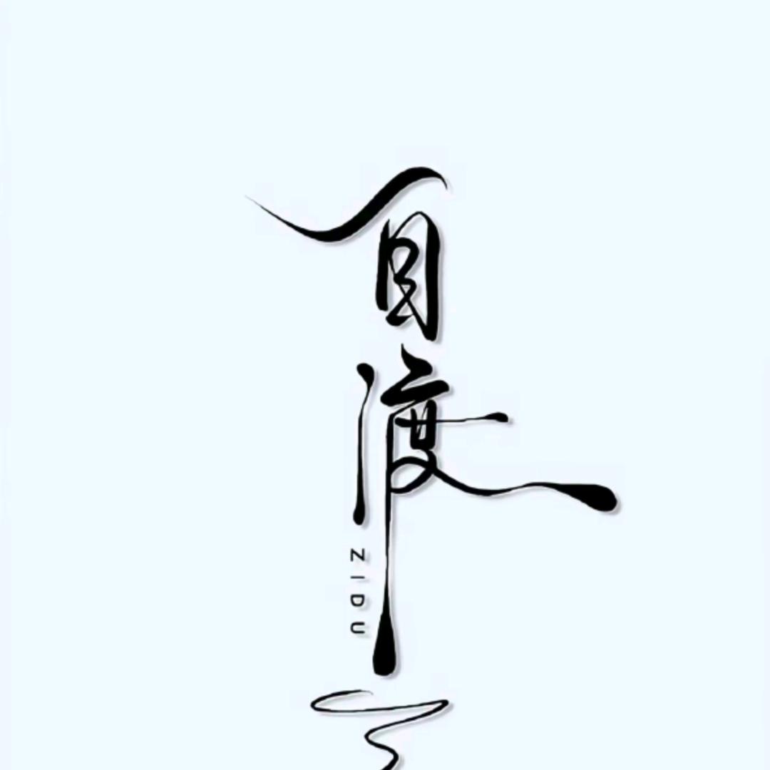 㤀亼