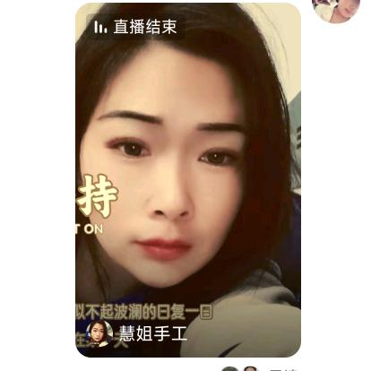 慧姐手工