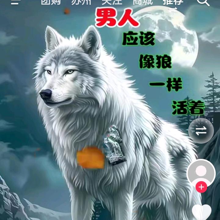 一切靠闯