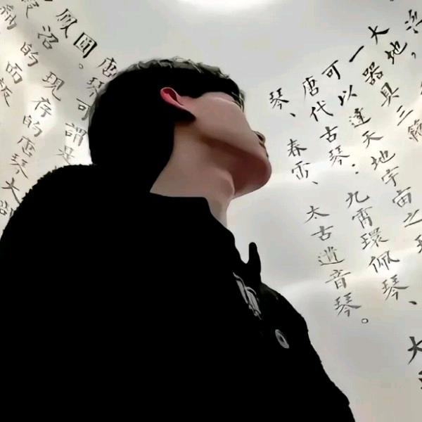 无欲无求