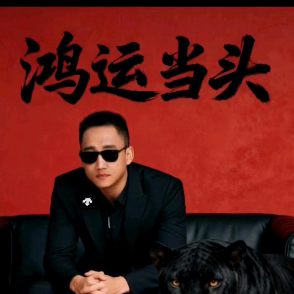 ❤🇨🇳宏远惠杰（四海一家亲❤）