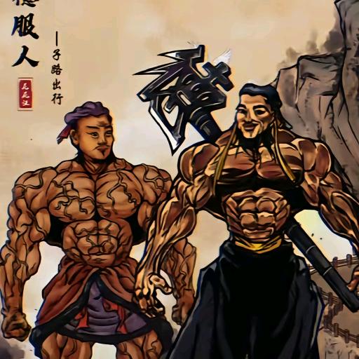 行道