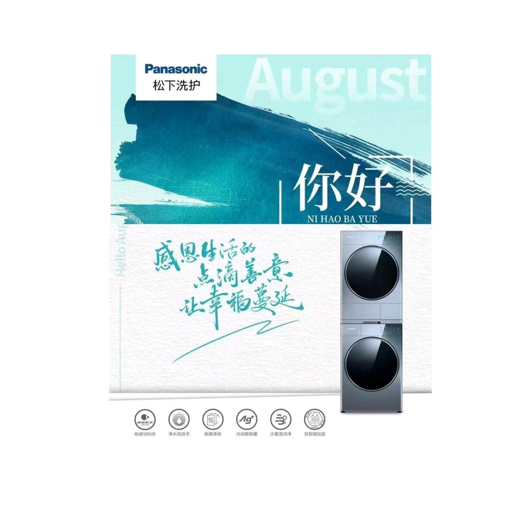 南三环京东mall 松下洗护超级体验店