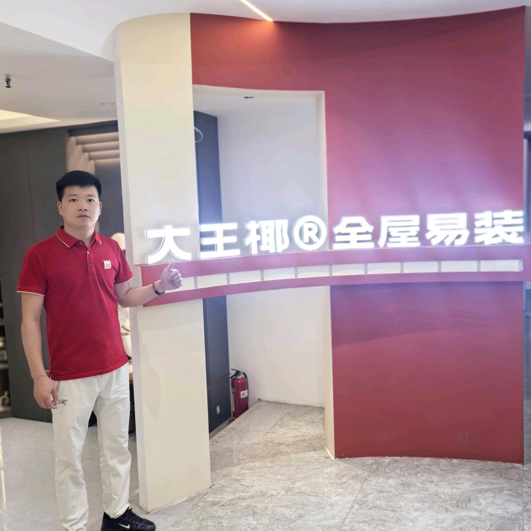 大同大王椰全屋定制板材批发中心