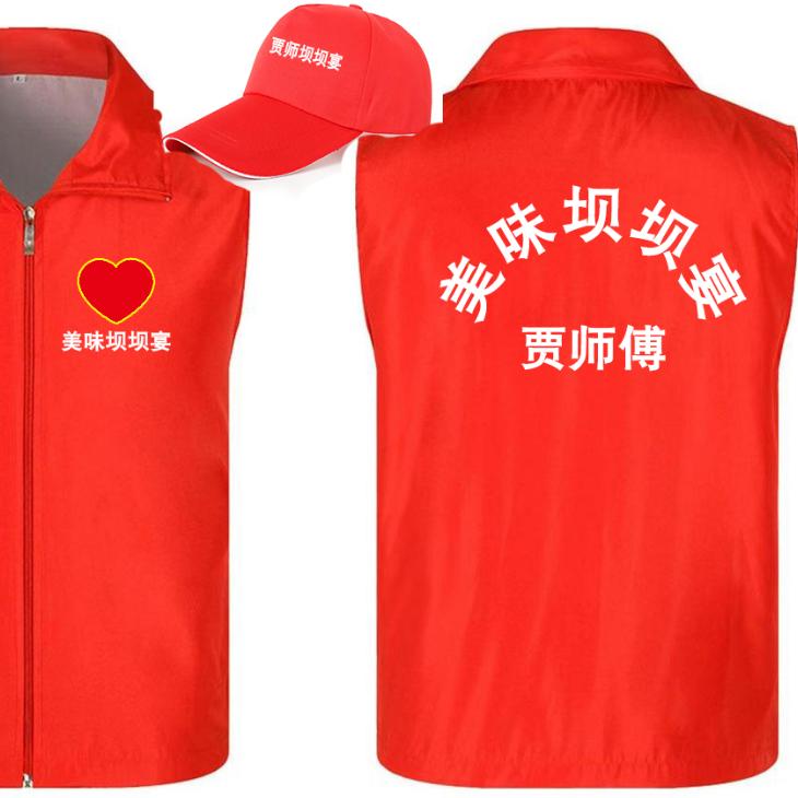 贾师坝坝宴