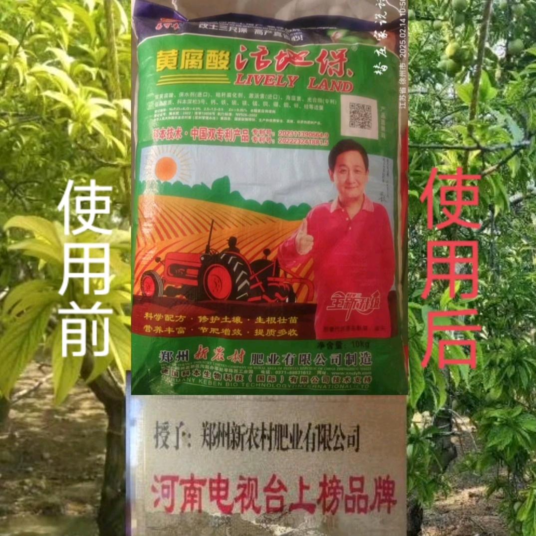 传递爱（活地保）让庄稼说话