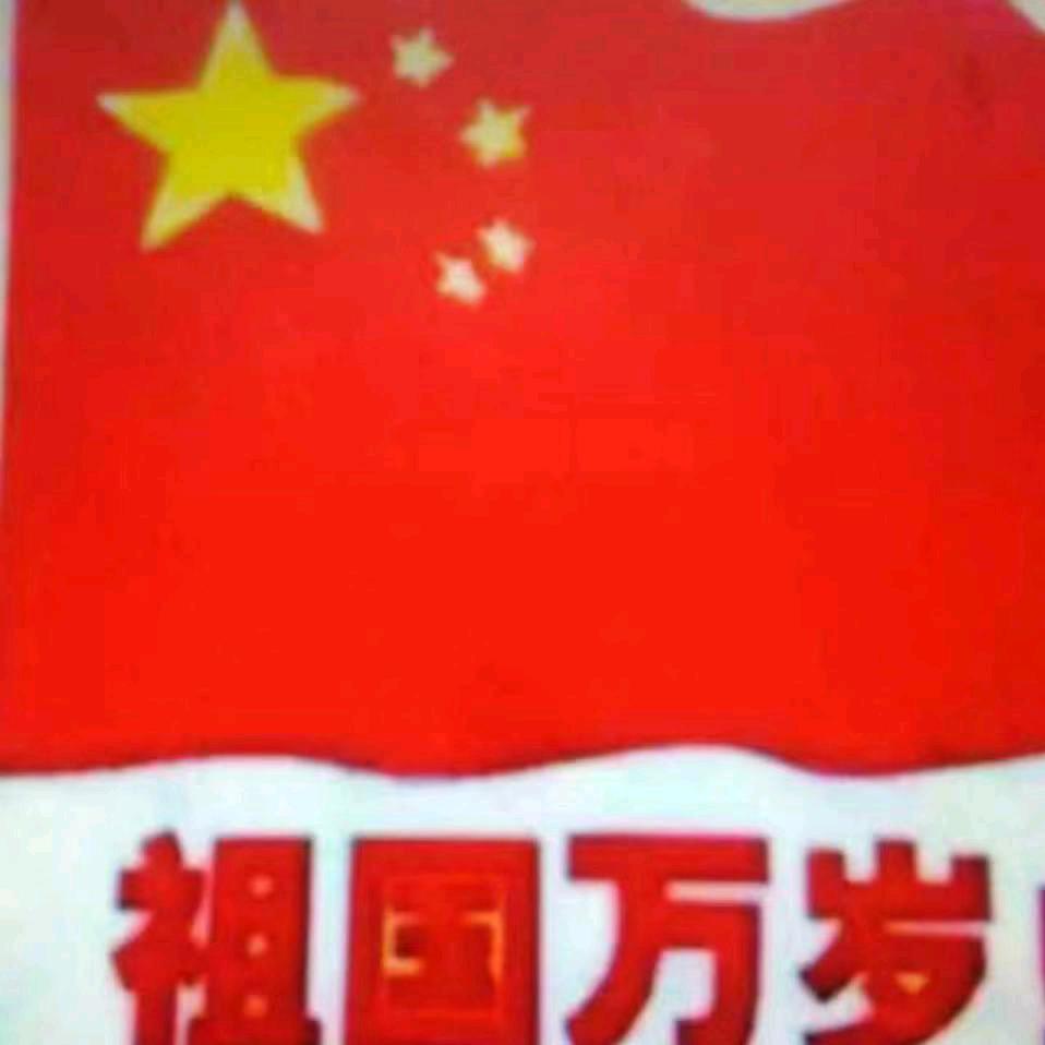 中国红！