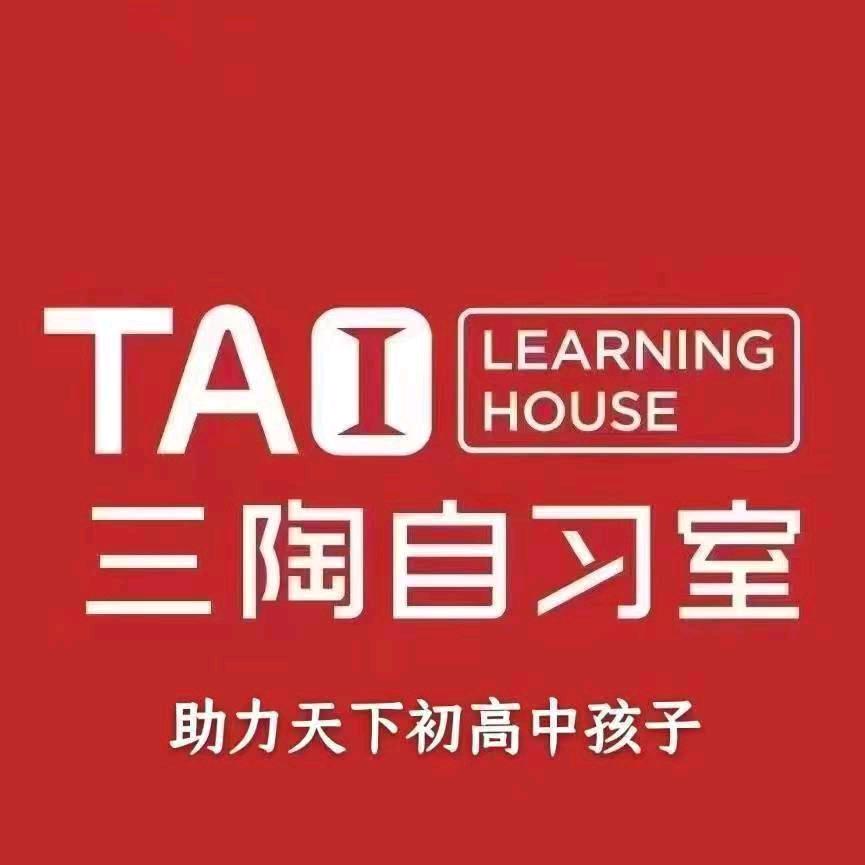 三陶教育董老师