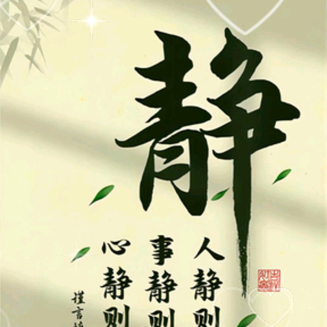 🐑上善若水