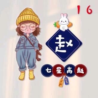 赵天霸