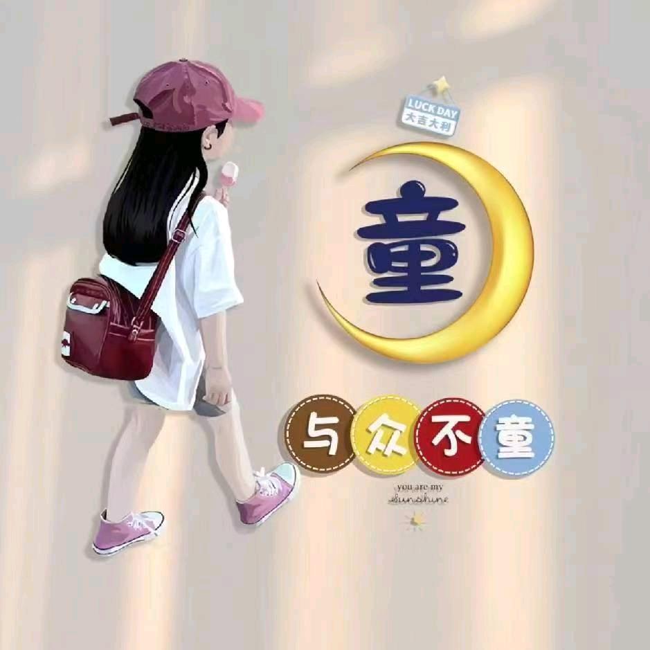 童小飞