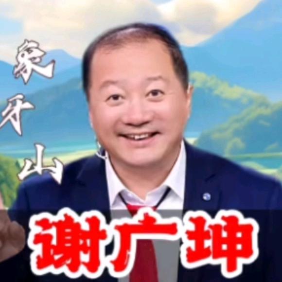 坤哥优选授权号