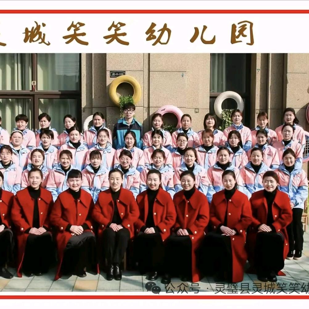 笑笑幼儿园