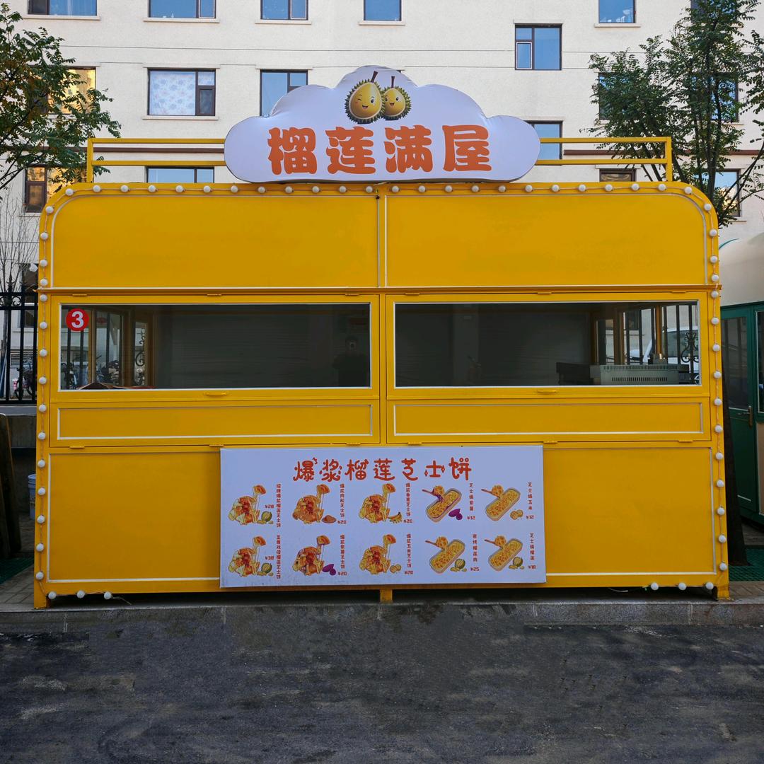 汾阳榴莲芝士饼范姐