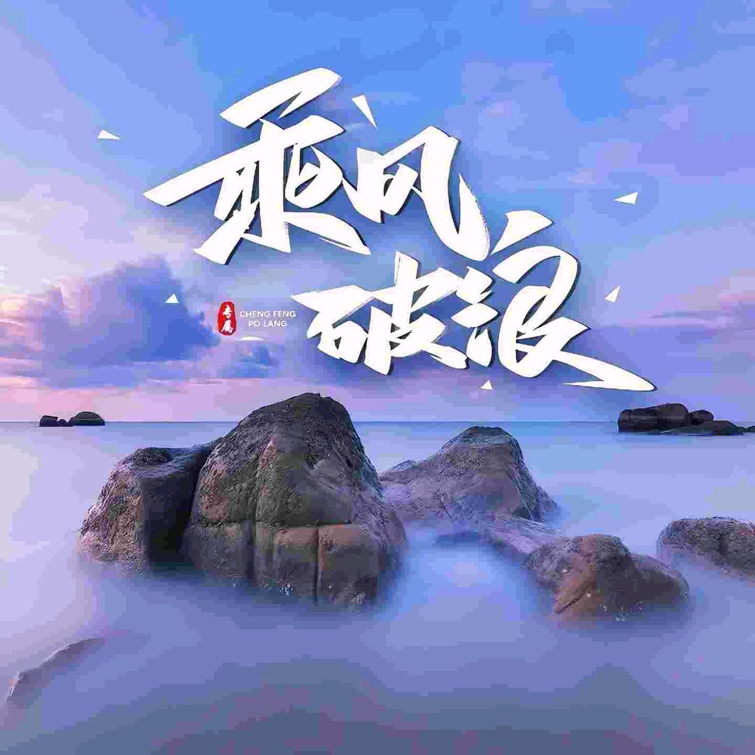 选择＞努力