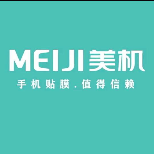 MEIJI美机手机全包膜（盘锦万达店）