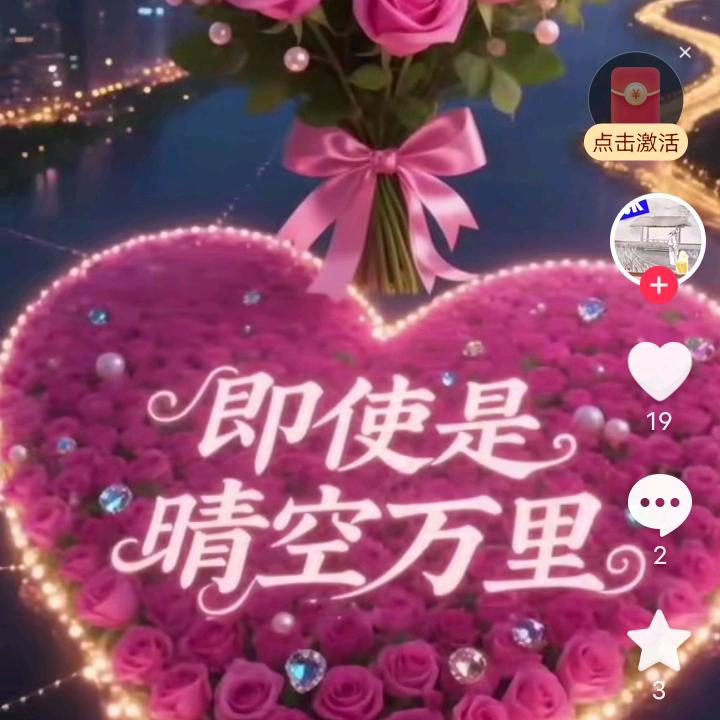 天空之花