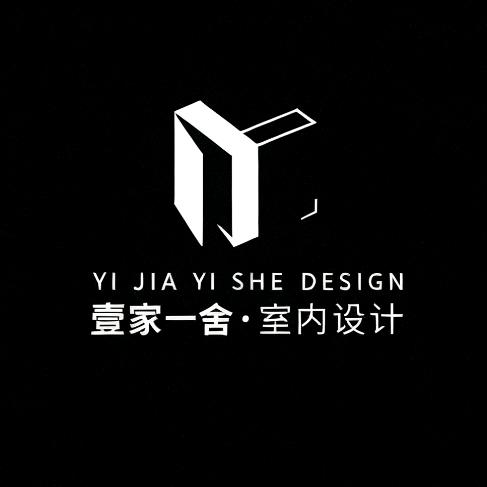 壹家一舍·室内设计