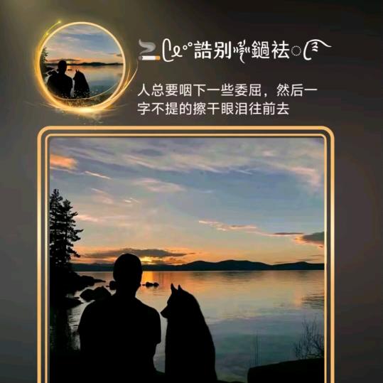 ♂告别过去♂
