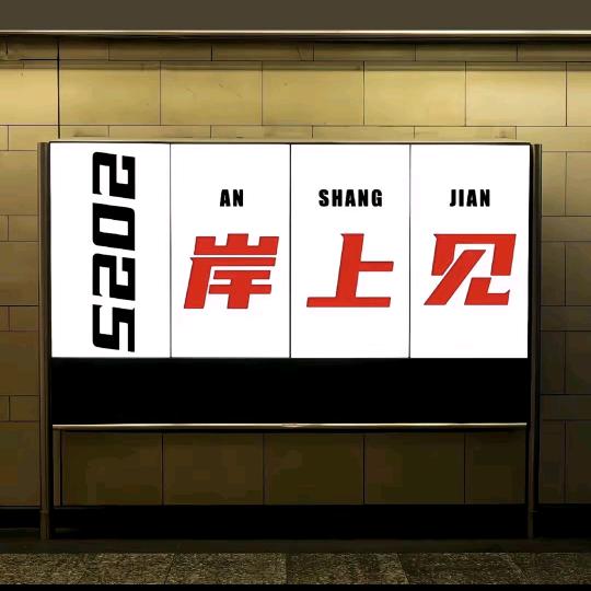 振华