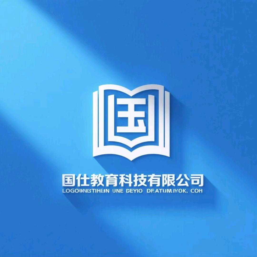 包头市国仕教育科技有限公司