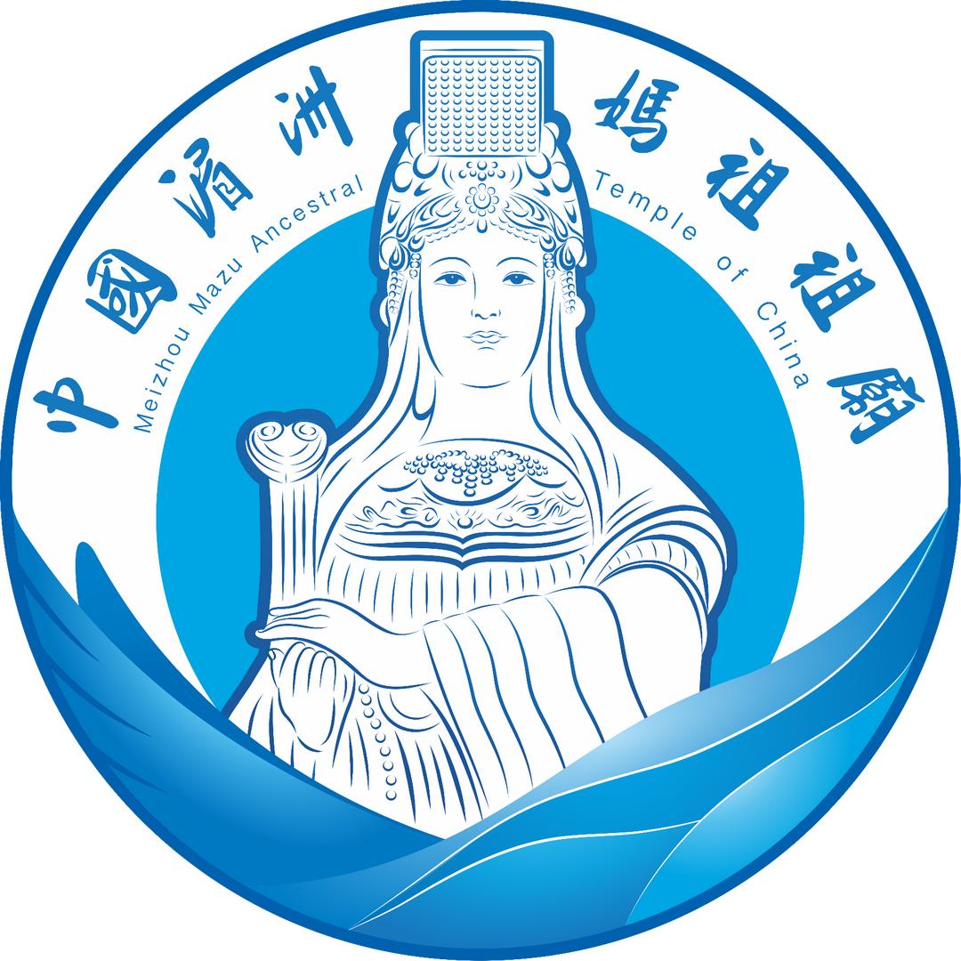 妈祖祖庙