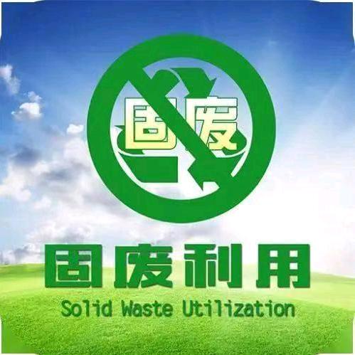 月清（广东）工业垃圾处理清运