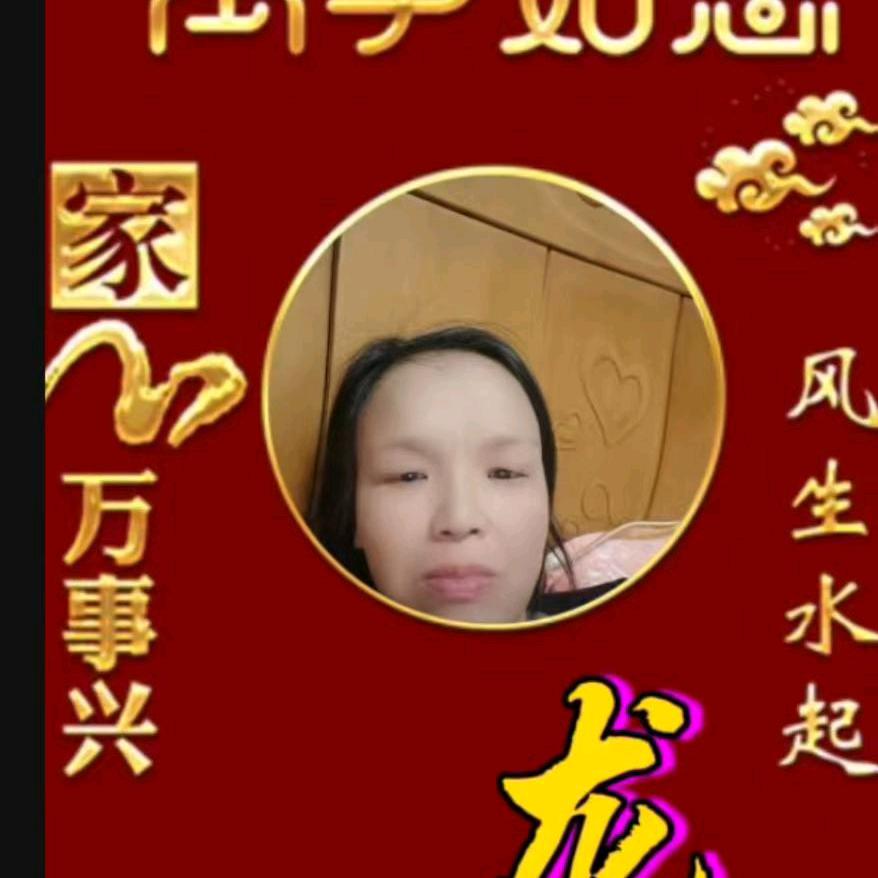 龙雯瑞😄（生活号）