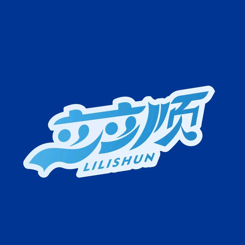 立立顺百货