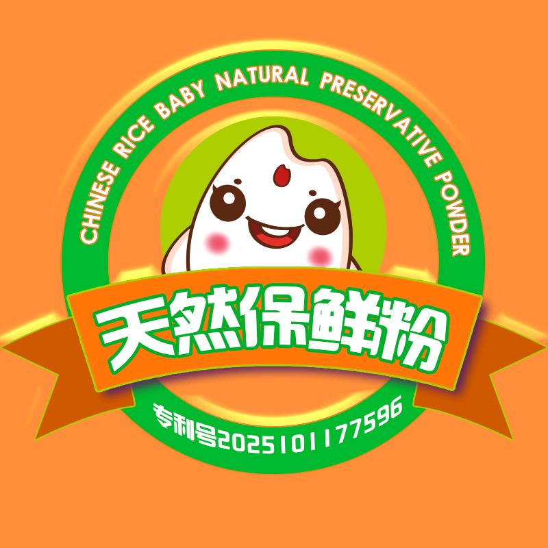 米宝宝-天然防腐剂